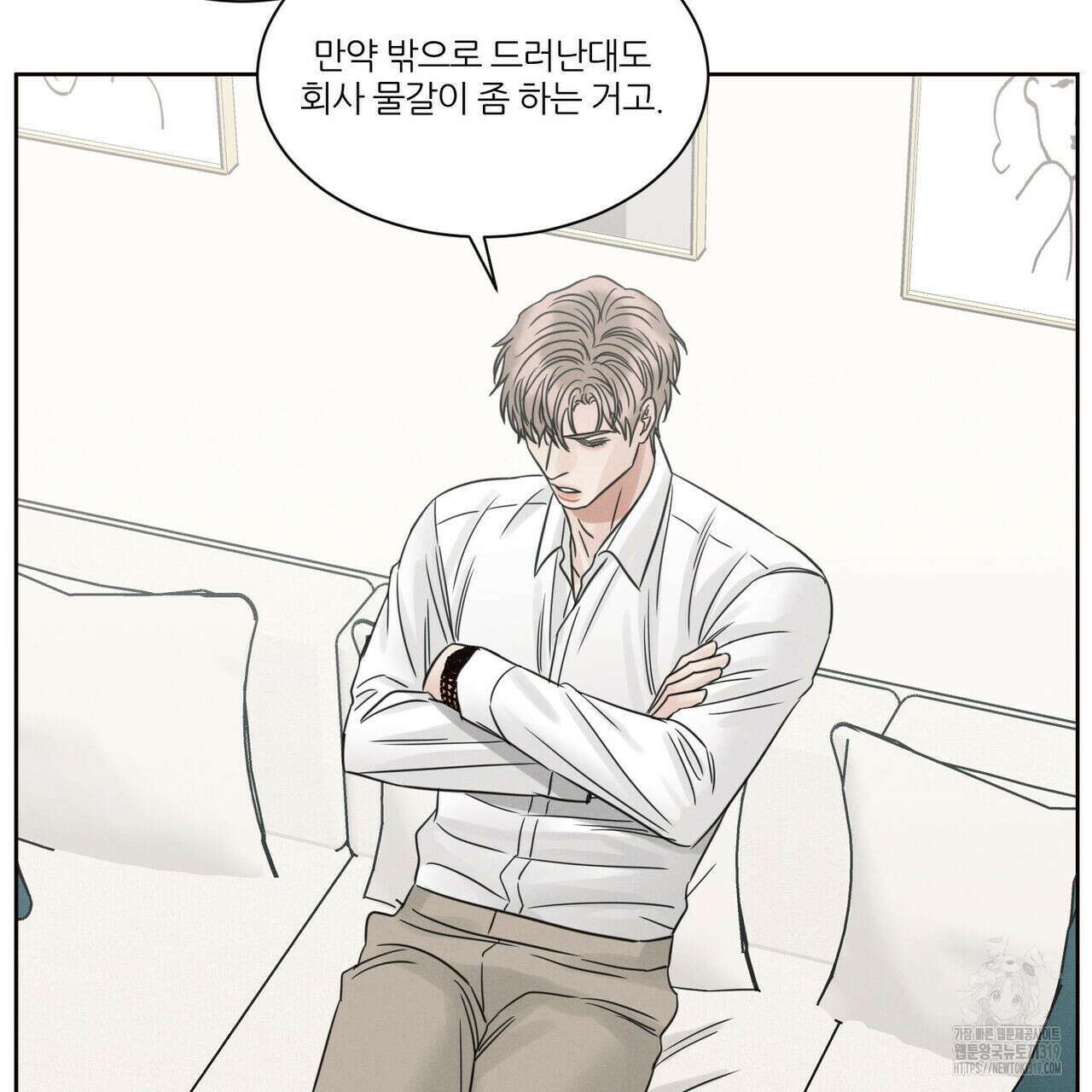 나를 사랑하지 않아도 97화 65