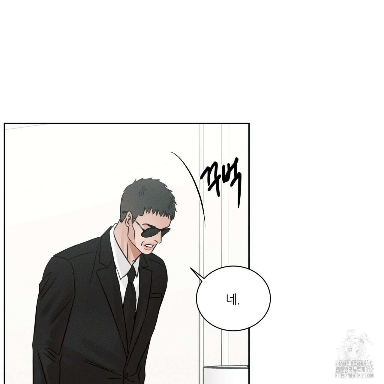 나를 사랑하지 않아도 97화 69
