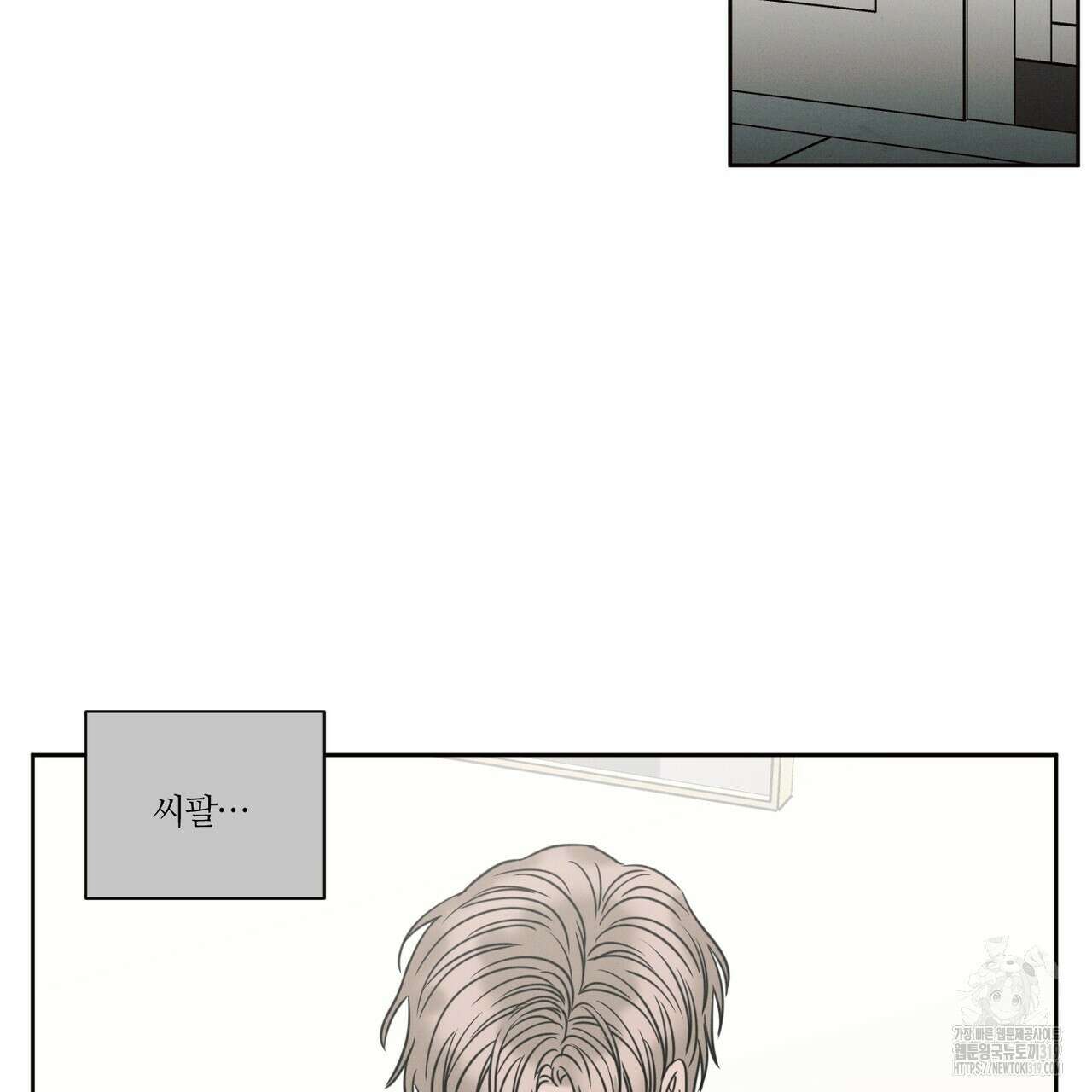 나를 사랑하지 않아도 97화 71