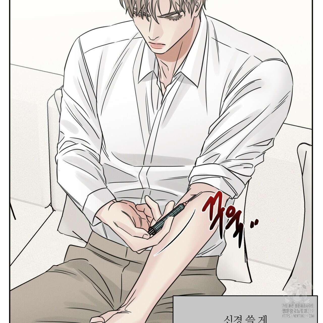 나를 사랑하지 않아도 97화 72