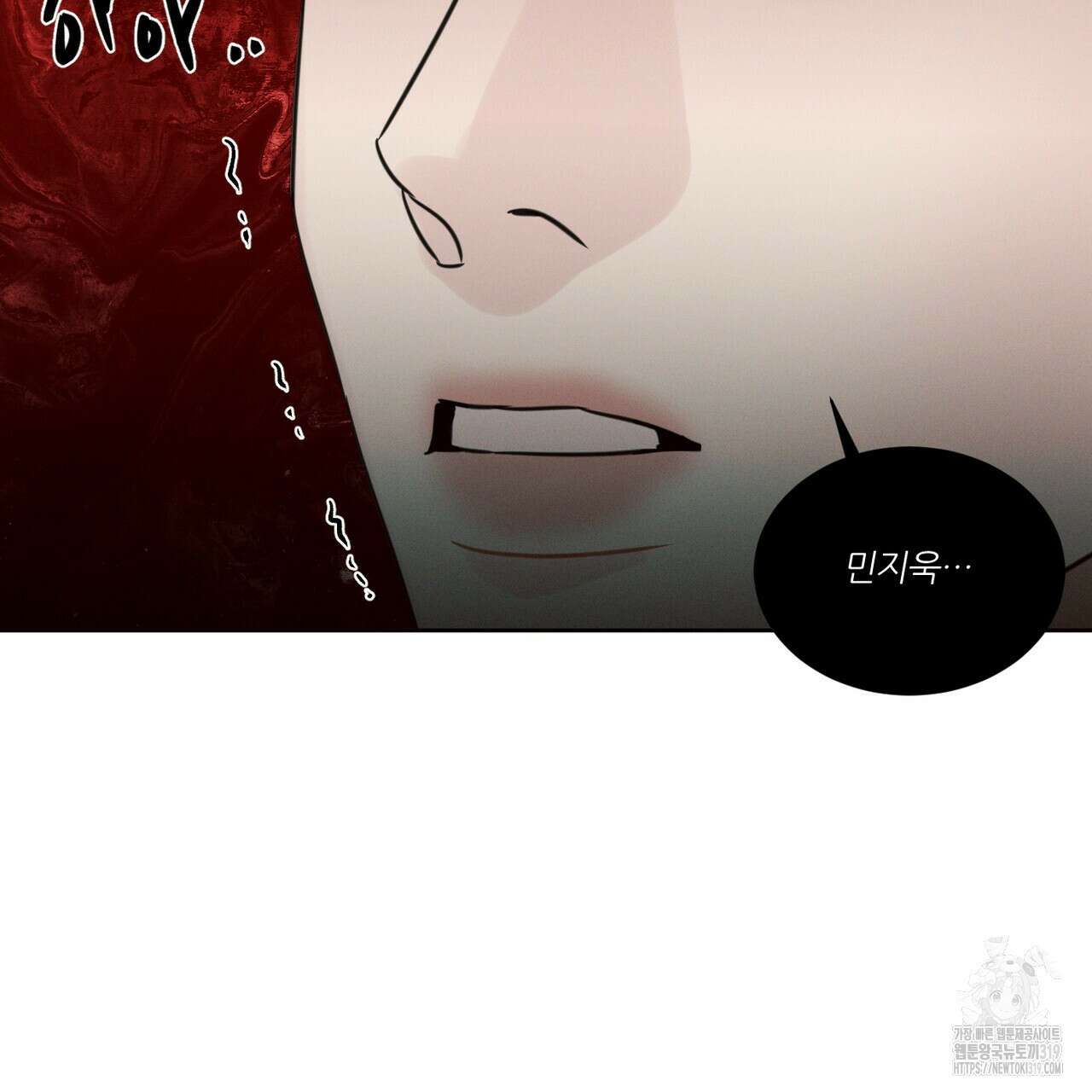 나를 사랑하지 않아도 97화 74