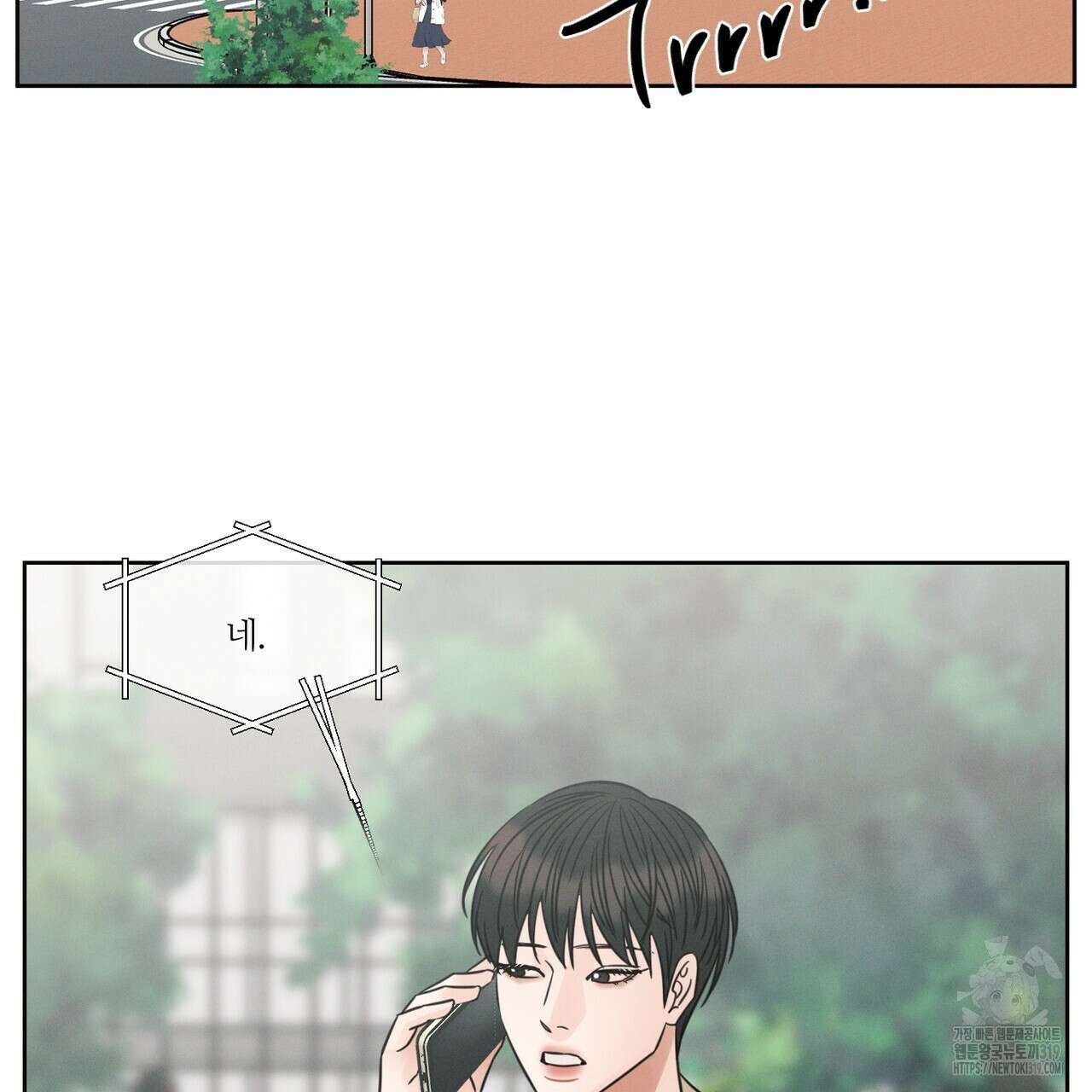 나를 사랑하지 않아도 97화 79