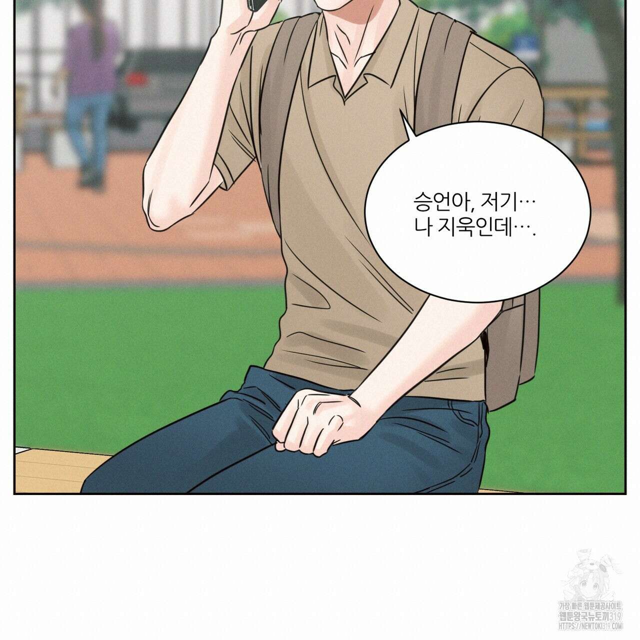 나를 사랑하지 않아도 97화 80