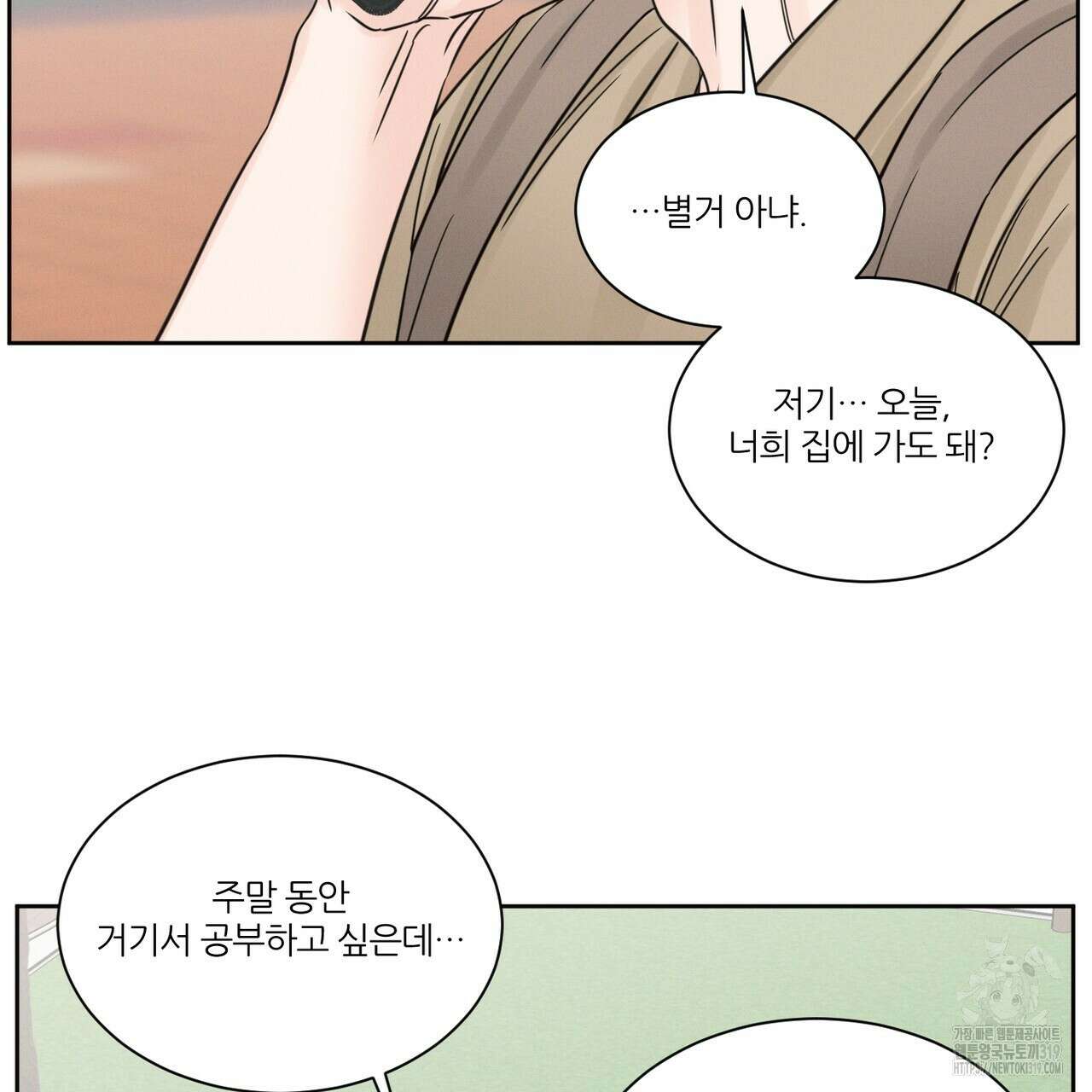 나를 사랑하지 않아도 97화 82