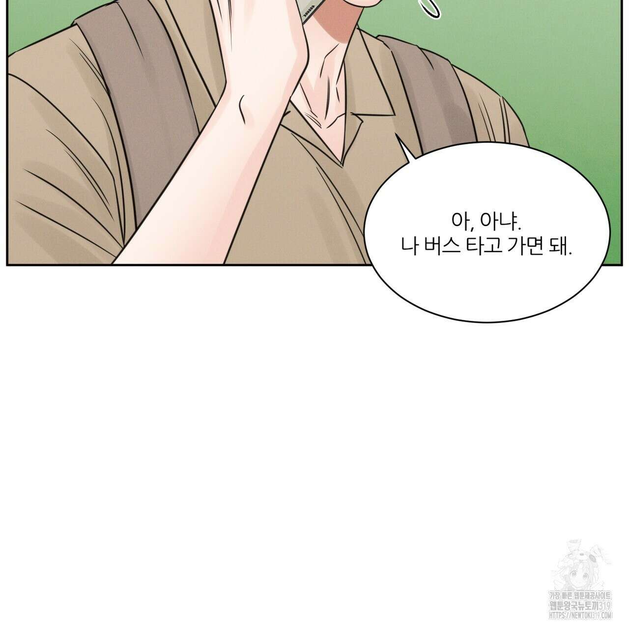 나를 사랑하지 않아도 97화 86