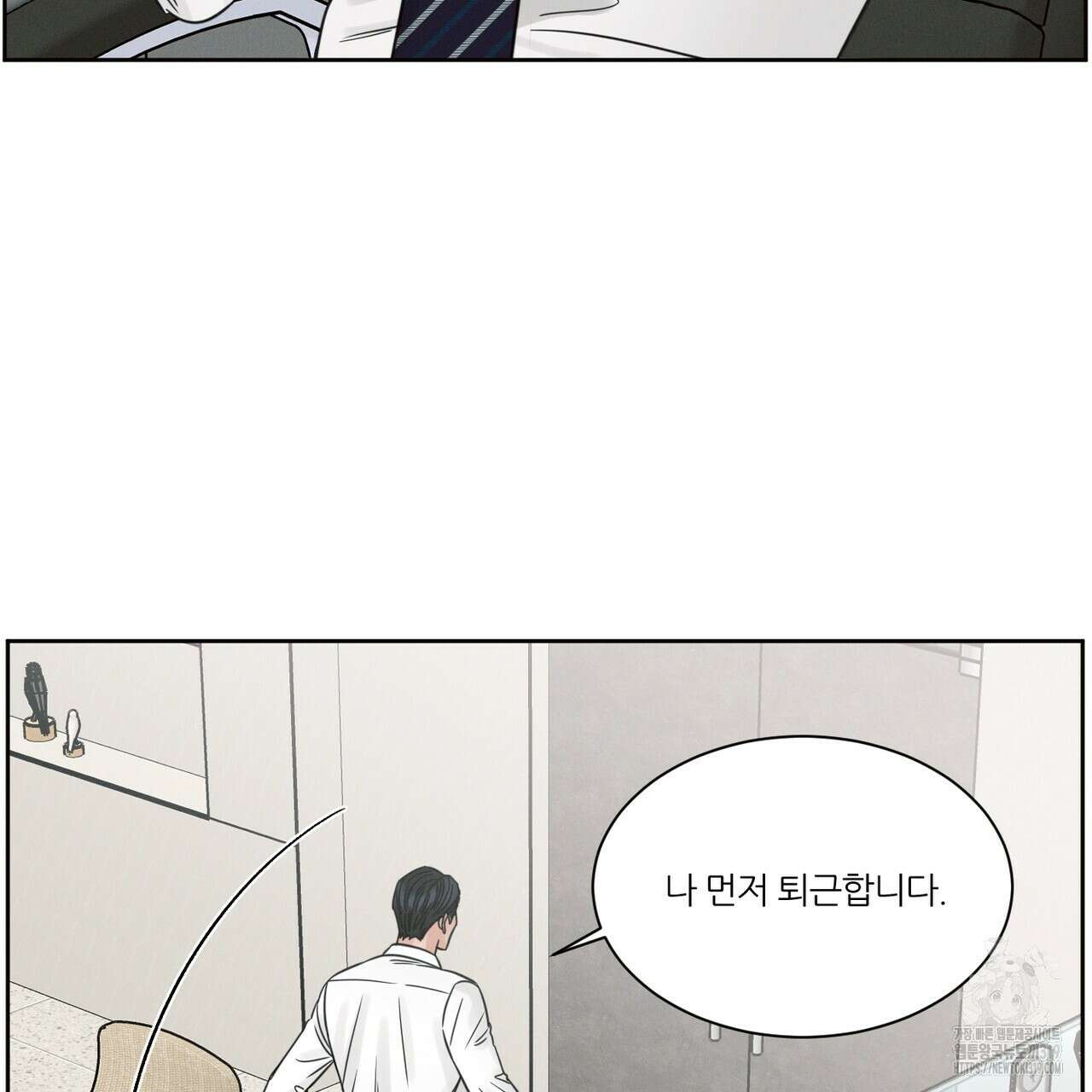 나를 사랑하지 않아도 97화 89