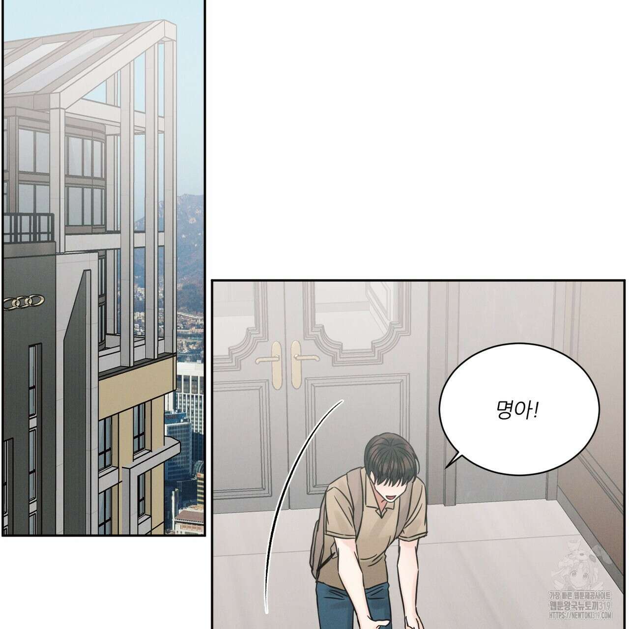 나를 사랑하지 않아도 97화 94