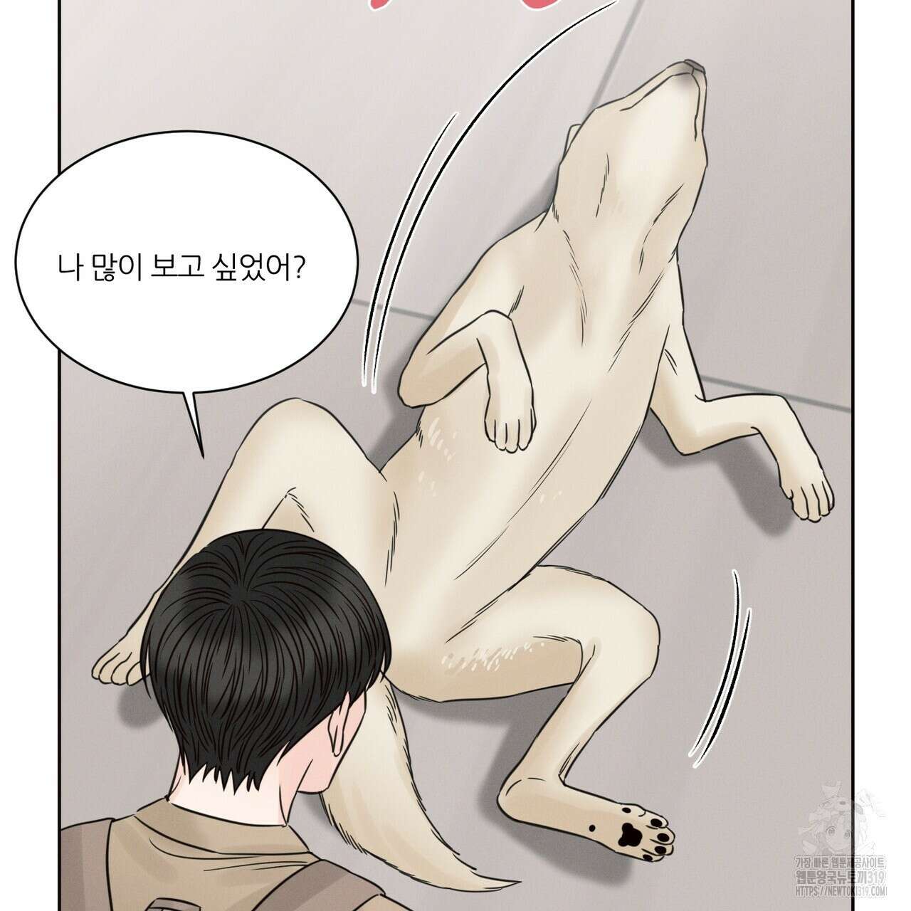 나를 사랑하지 않아도 97화 98