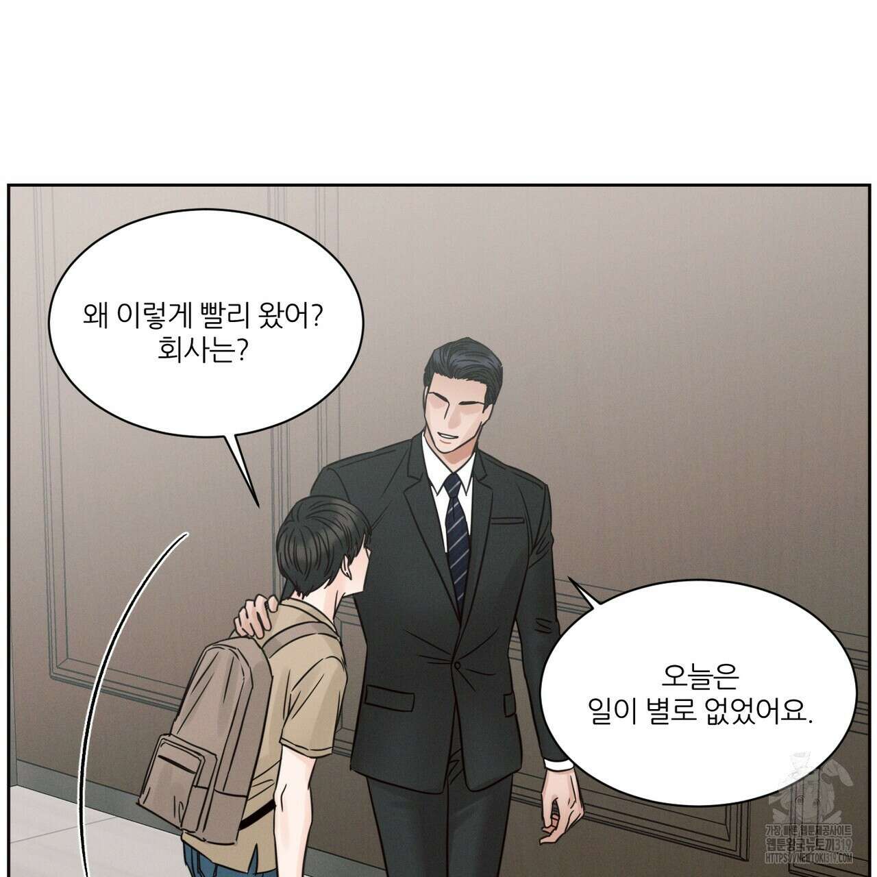 나를 사랑하지 않아도 97화 111