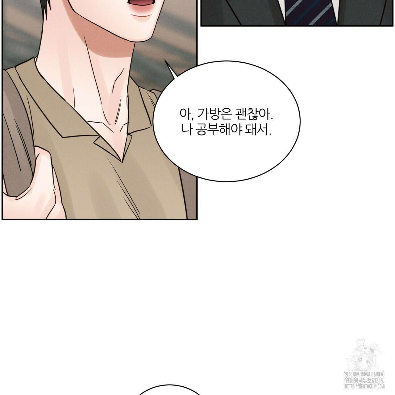 나를 사랑하지 않아도 97화 114