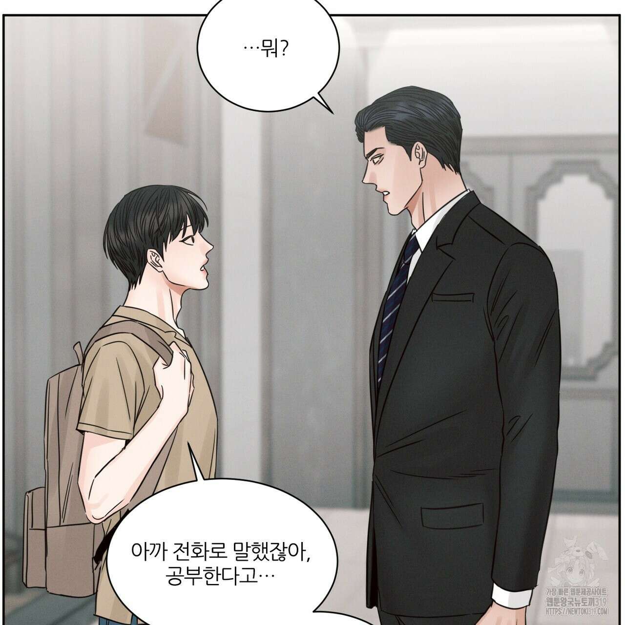 나를 사랑하지 않아도 97화 115