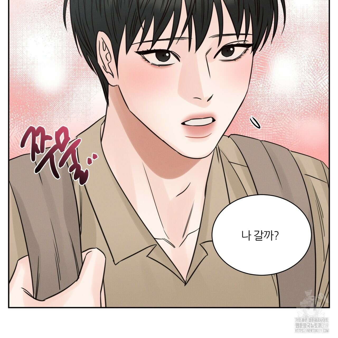 나를 사랑하지 않아도 97화 117