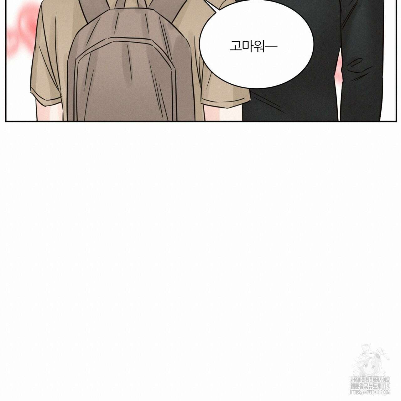 나를 사랑하지 않아도 97화 120