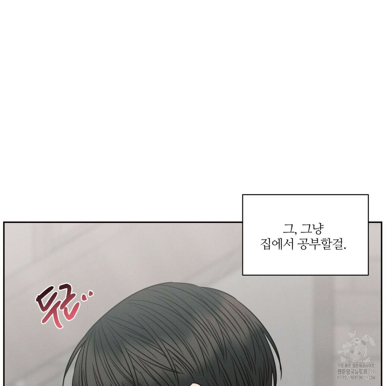 나를 사랑하지 않아도 97화 123