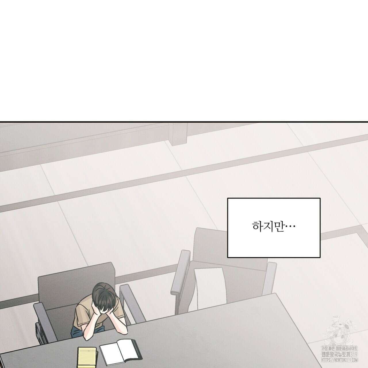 나를 사랑하지 않아도 97화 127