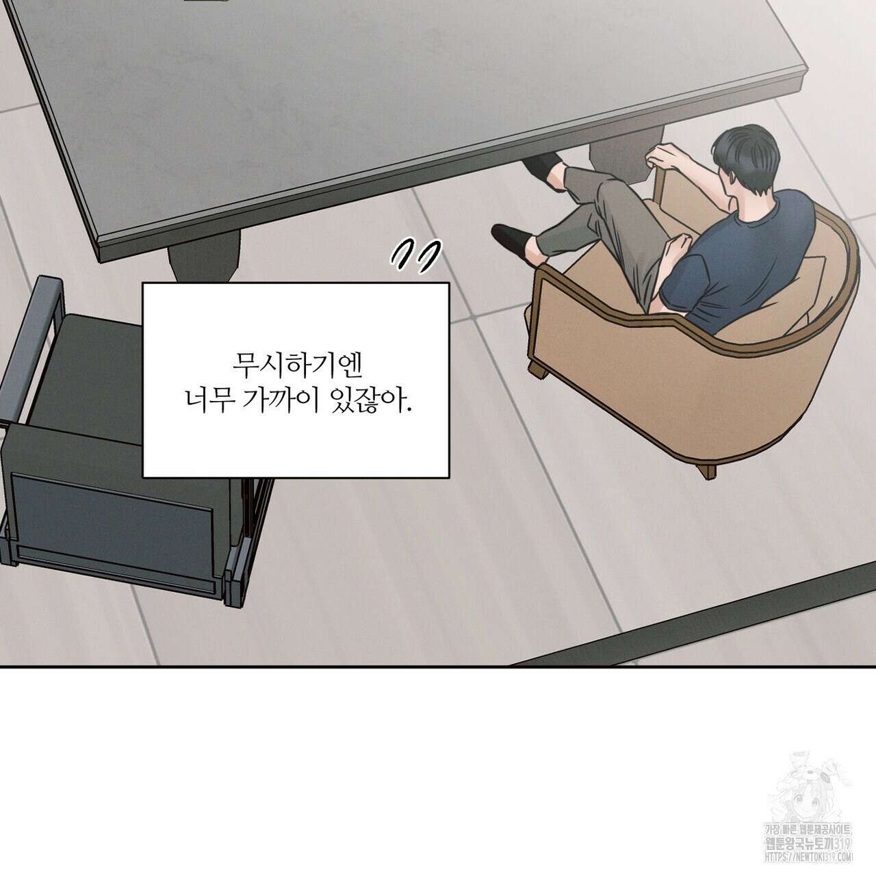 나를 사랑하지 않아도 97화 128