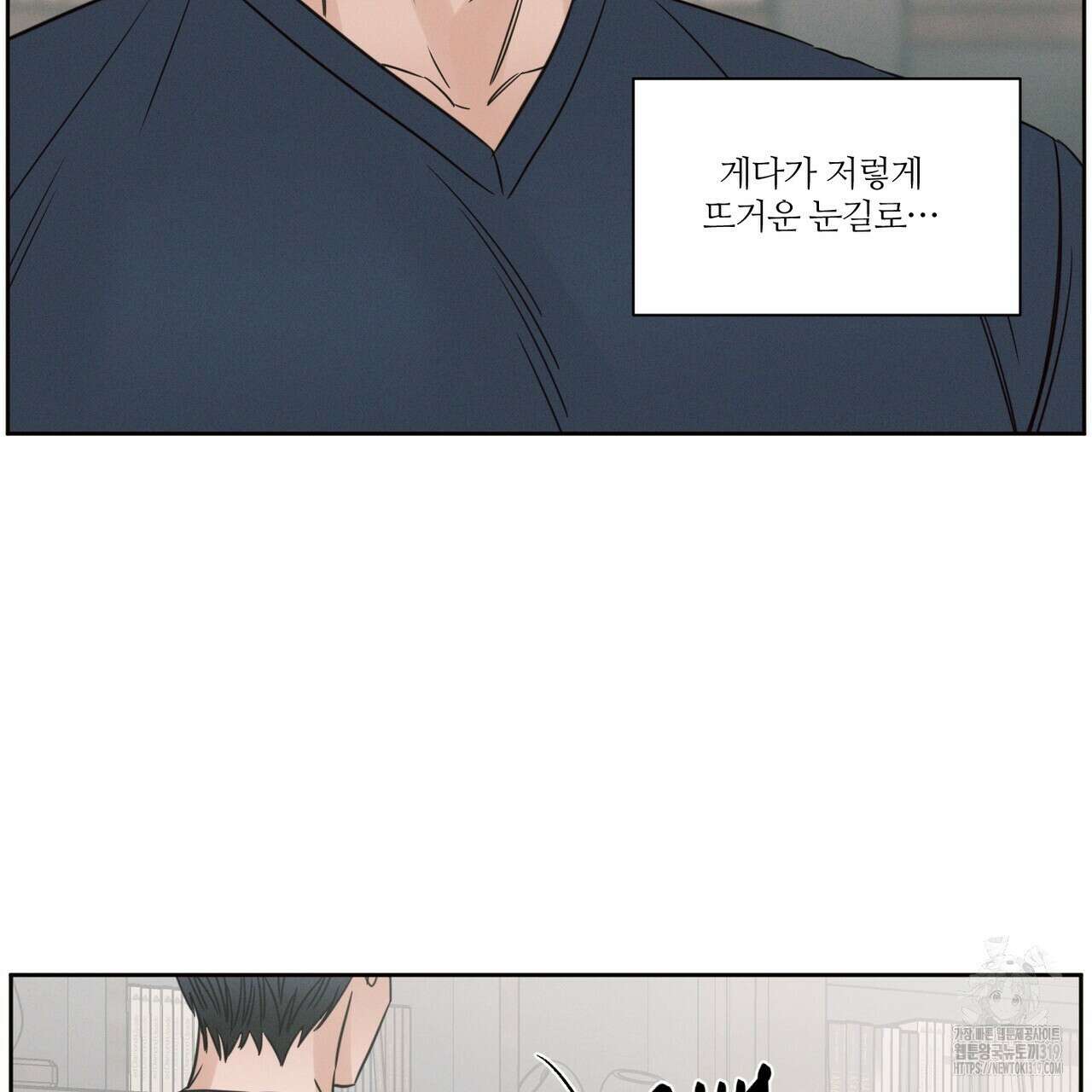 나를 사랑하지 않아도 97화 130