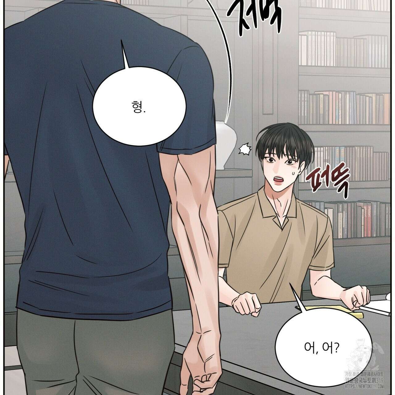 나를 사랑하지 않아도 97화 131