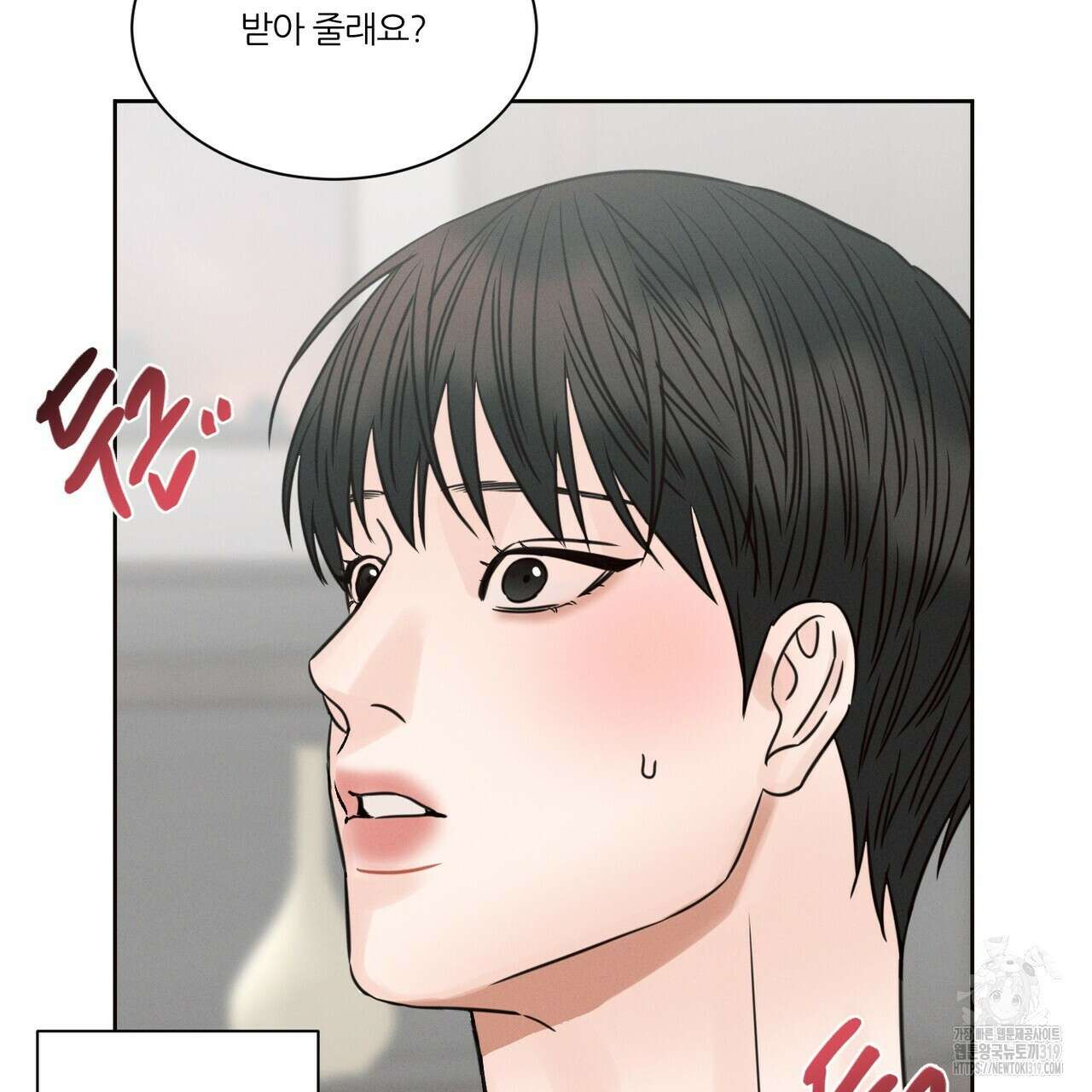 나를 사랑하지 않아도 97화 134