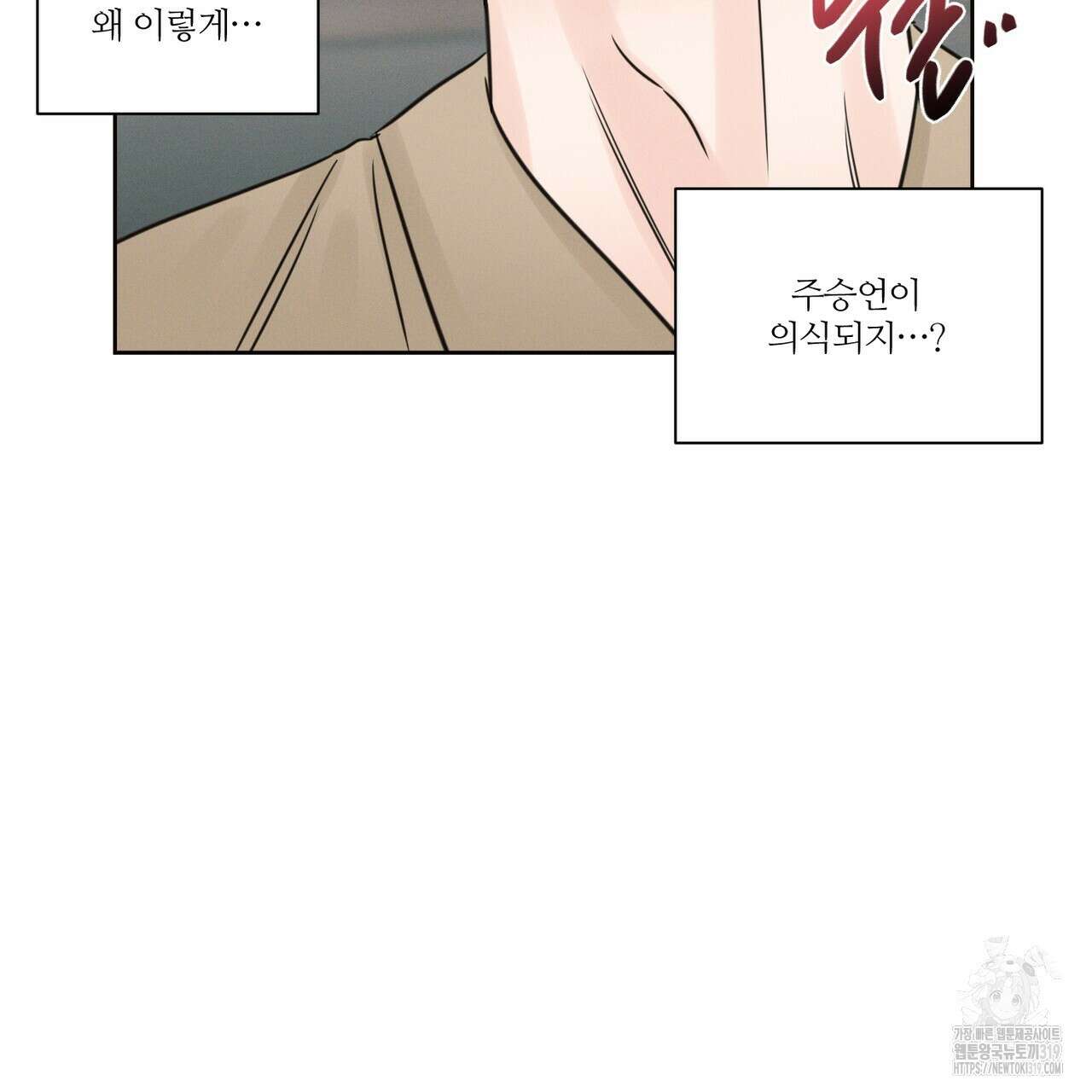 나를 사랑하지 않아도 97화 135