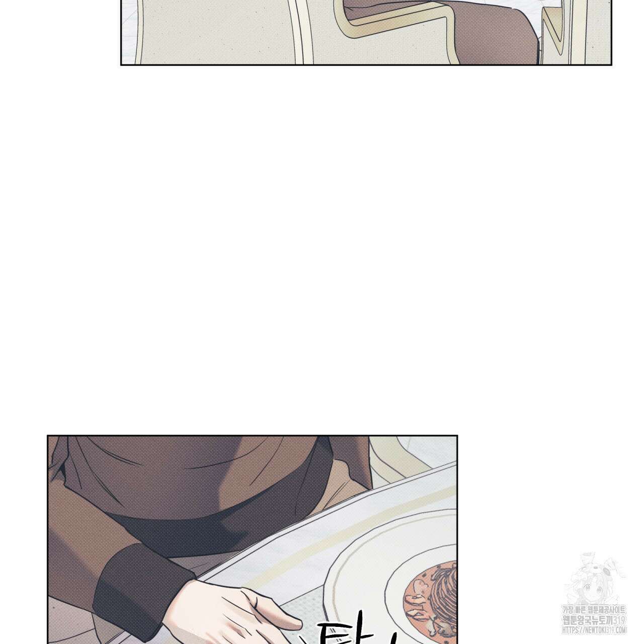 해수면의 아르페지오 55화 2