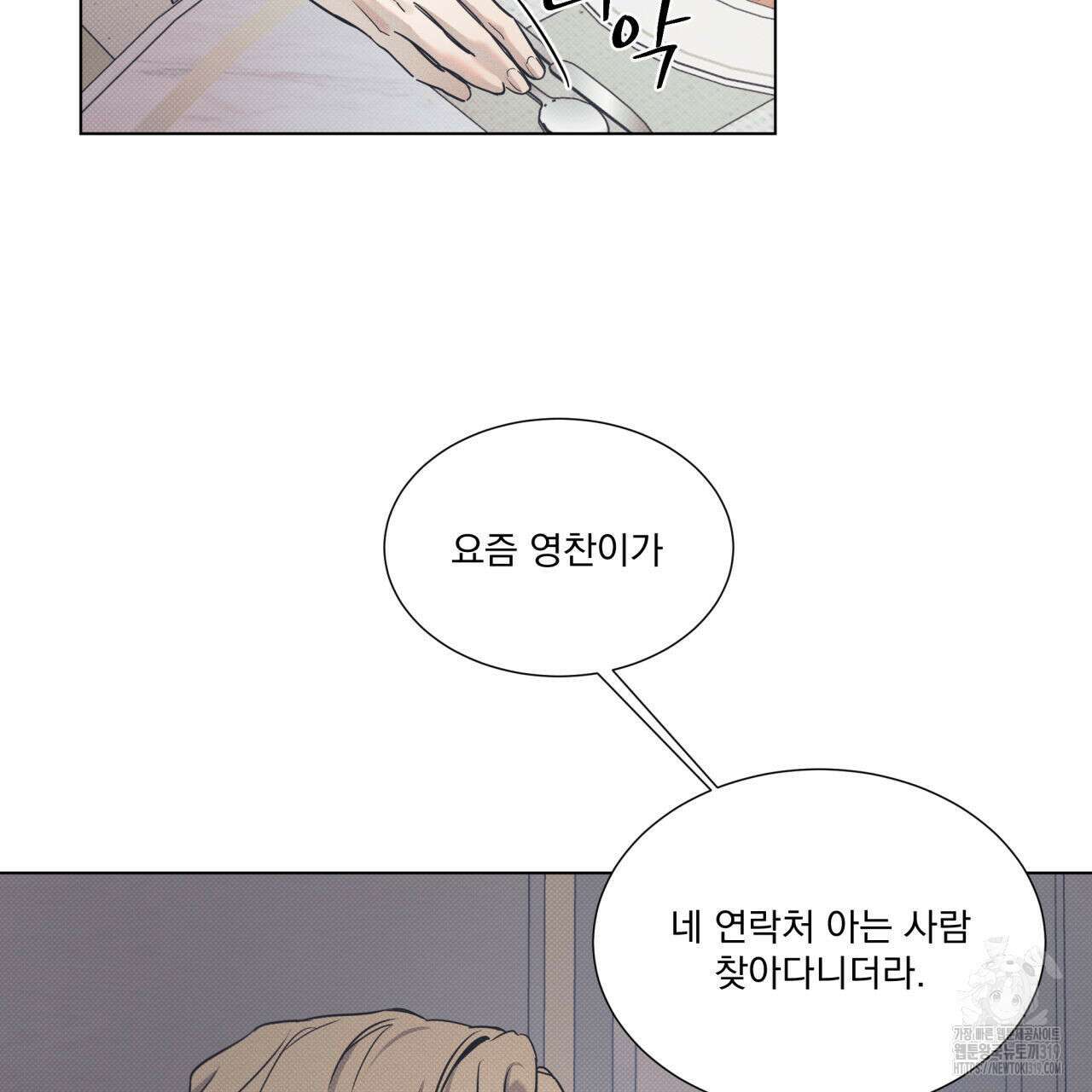 해수면의 아르페지오 55화 3