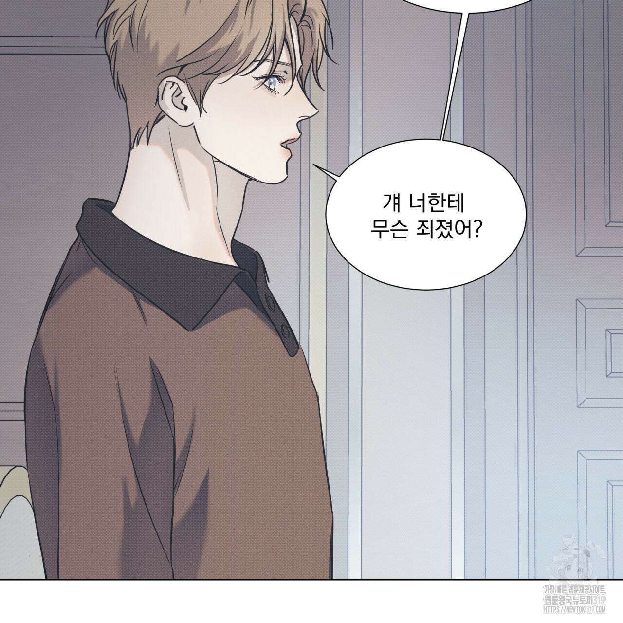 해수면의 아르페지오 55화 4