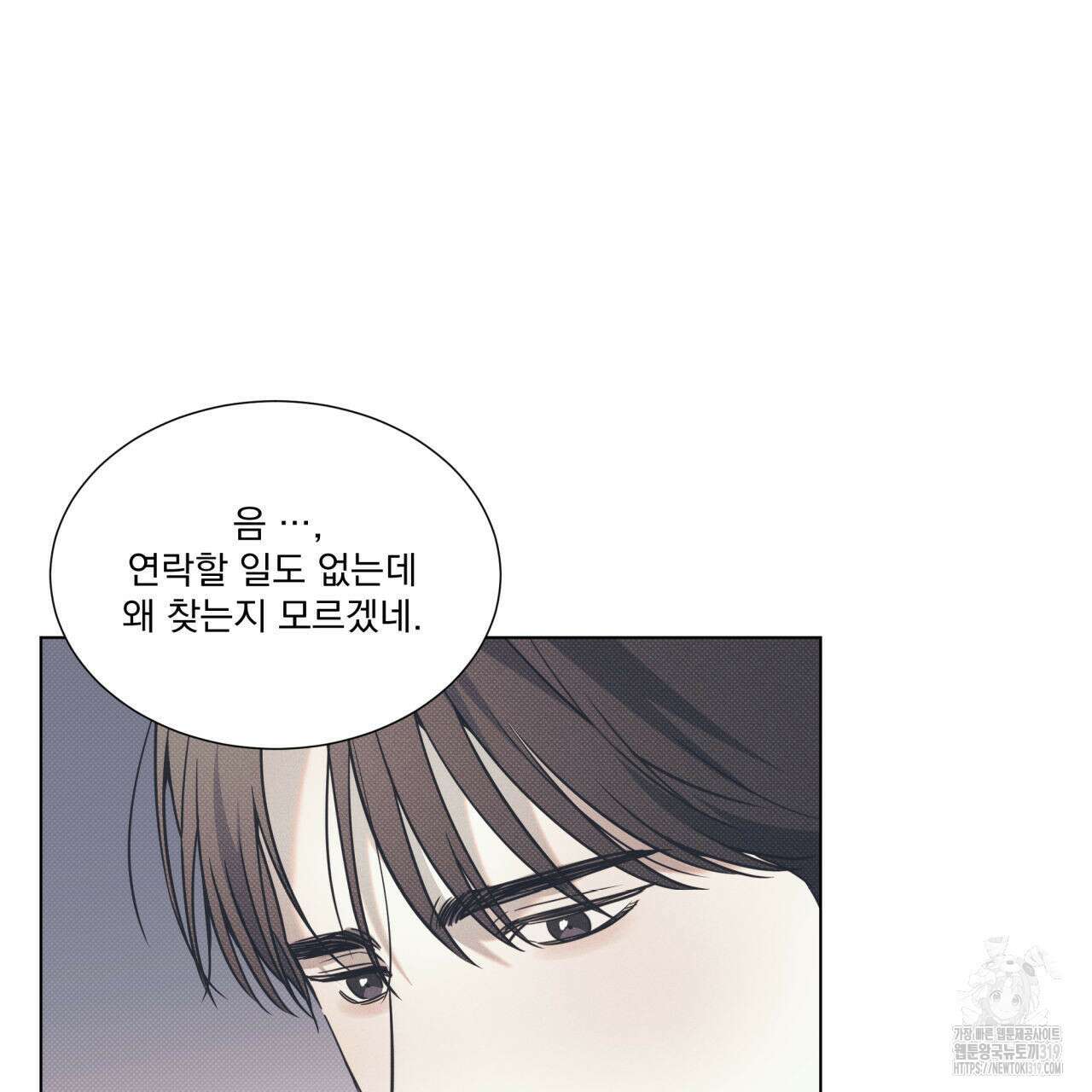 해수면의 아르페지오 55화 5