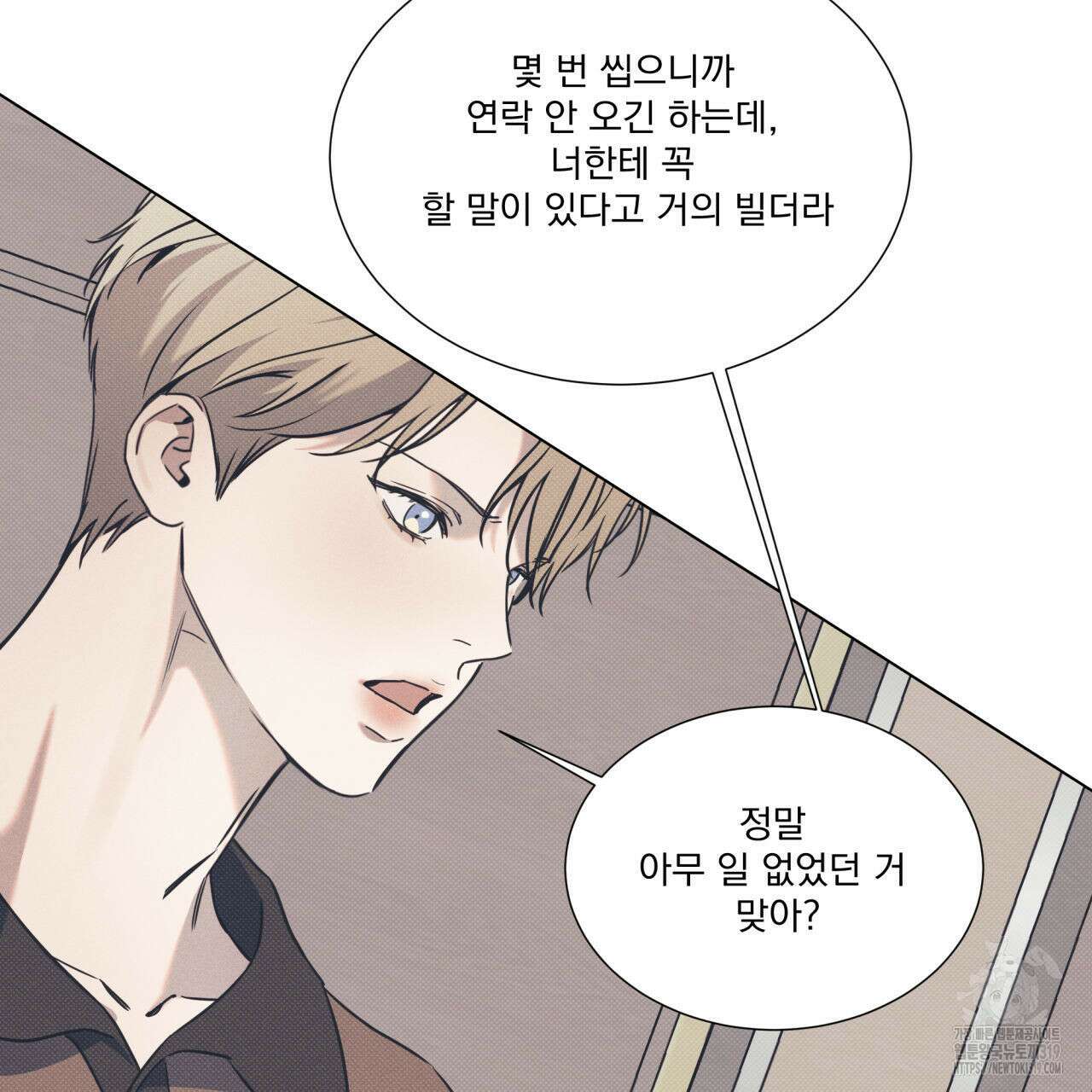 해수면의 아르페지오 55화 7