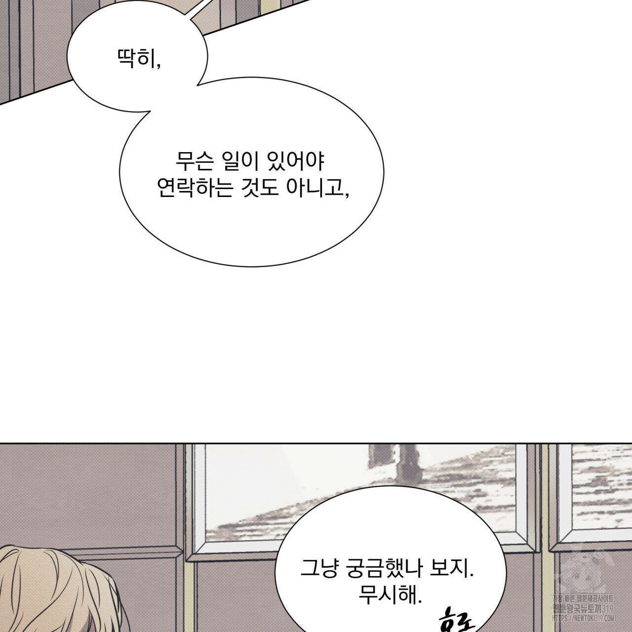 해수면의 아르페지오 55화 10