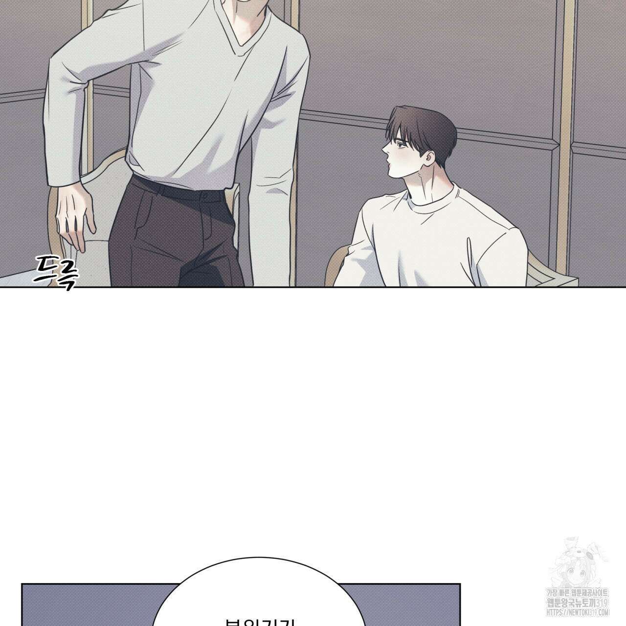 해수면의 아르페지오 55화 15