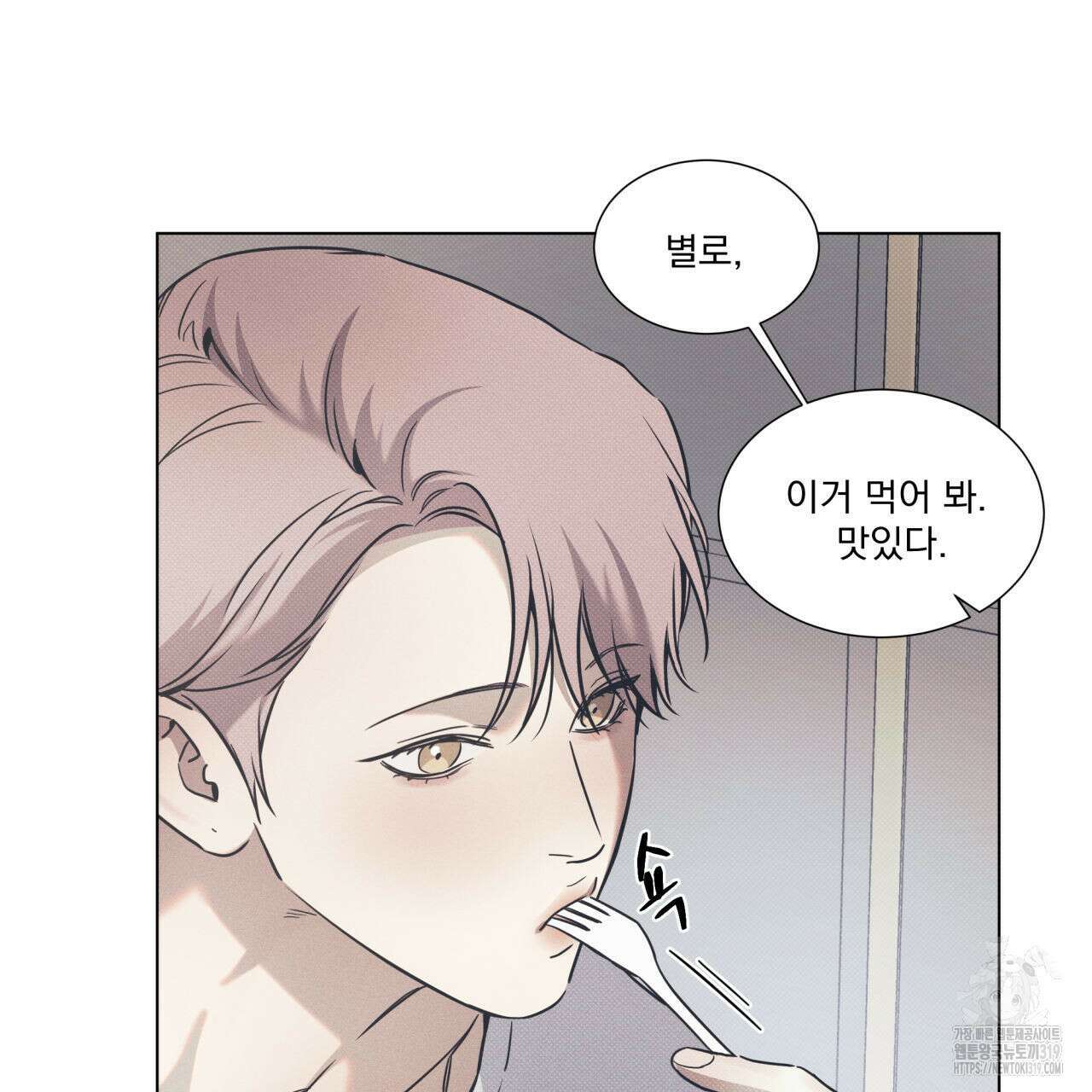 해수면의 아르페지오 55화 17