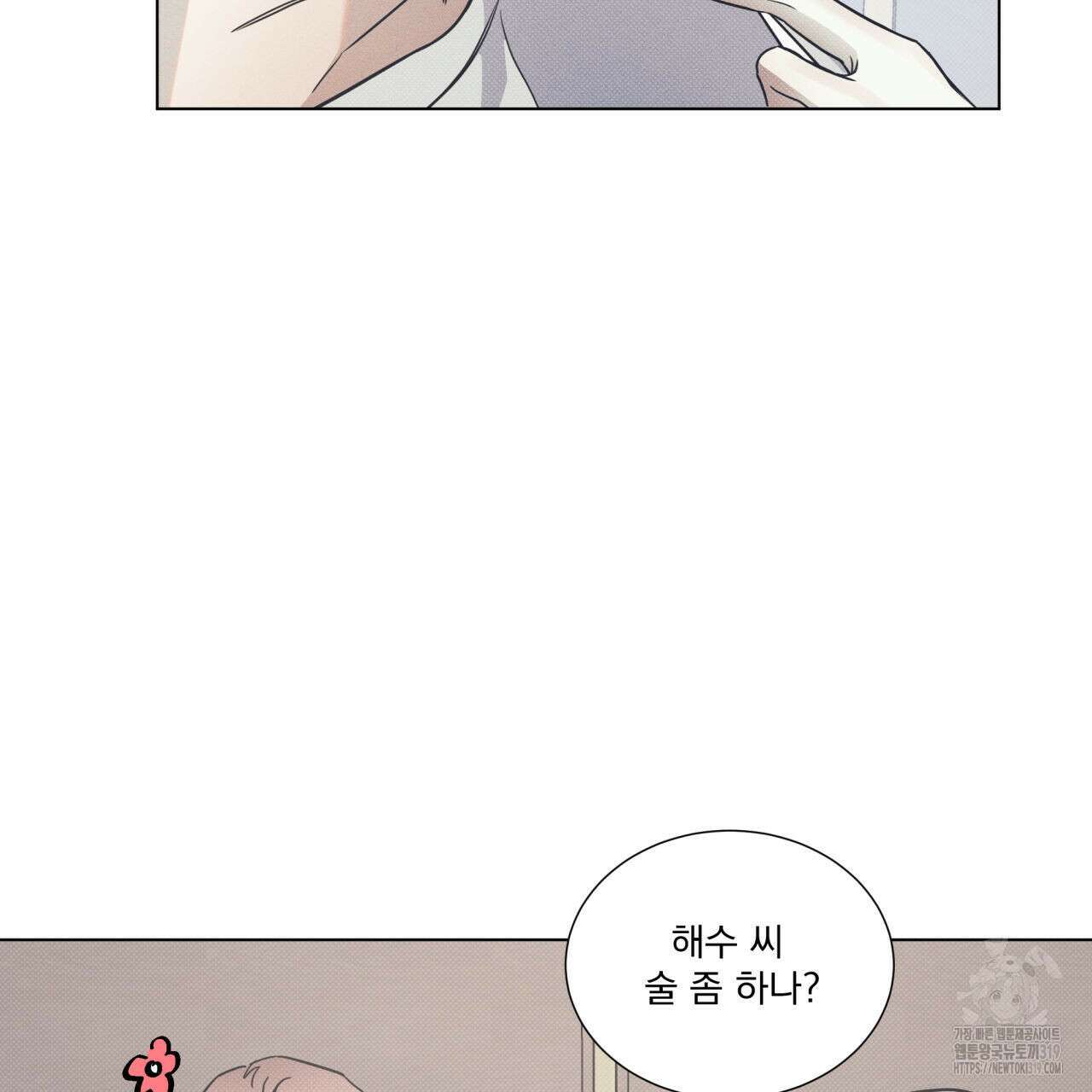 해수면의 아르페지오 55화 18
