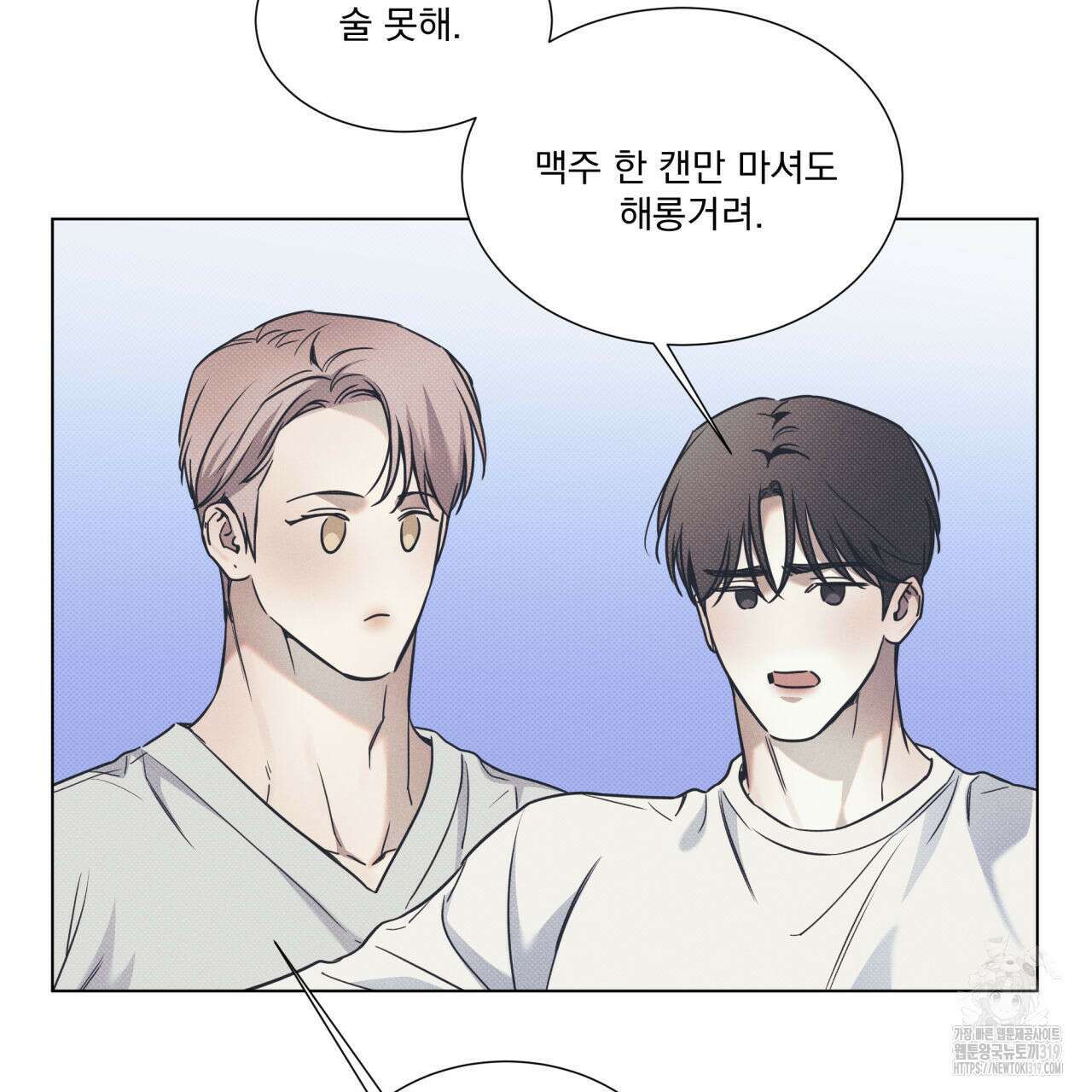 해수면의 아르페지오 55화 20