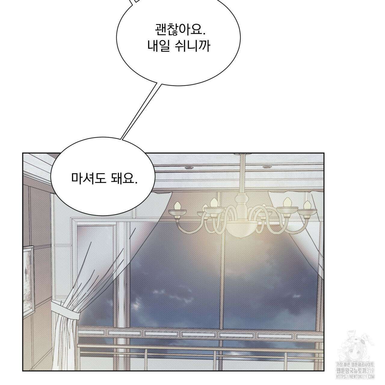 해수면의 아르페지오 55화 21