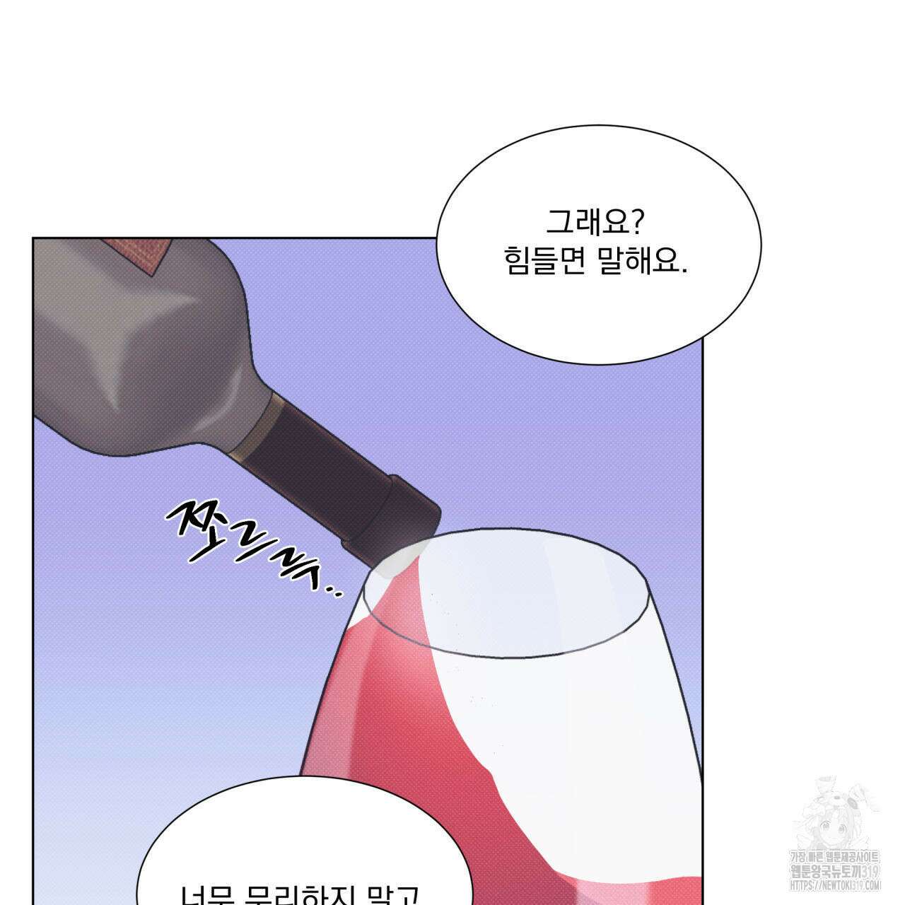 해수면의 아르페지오 55화 23