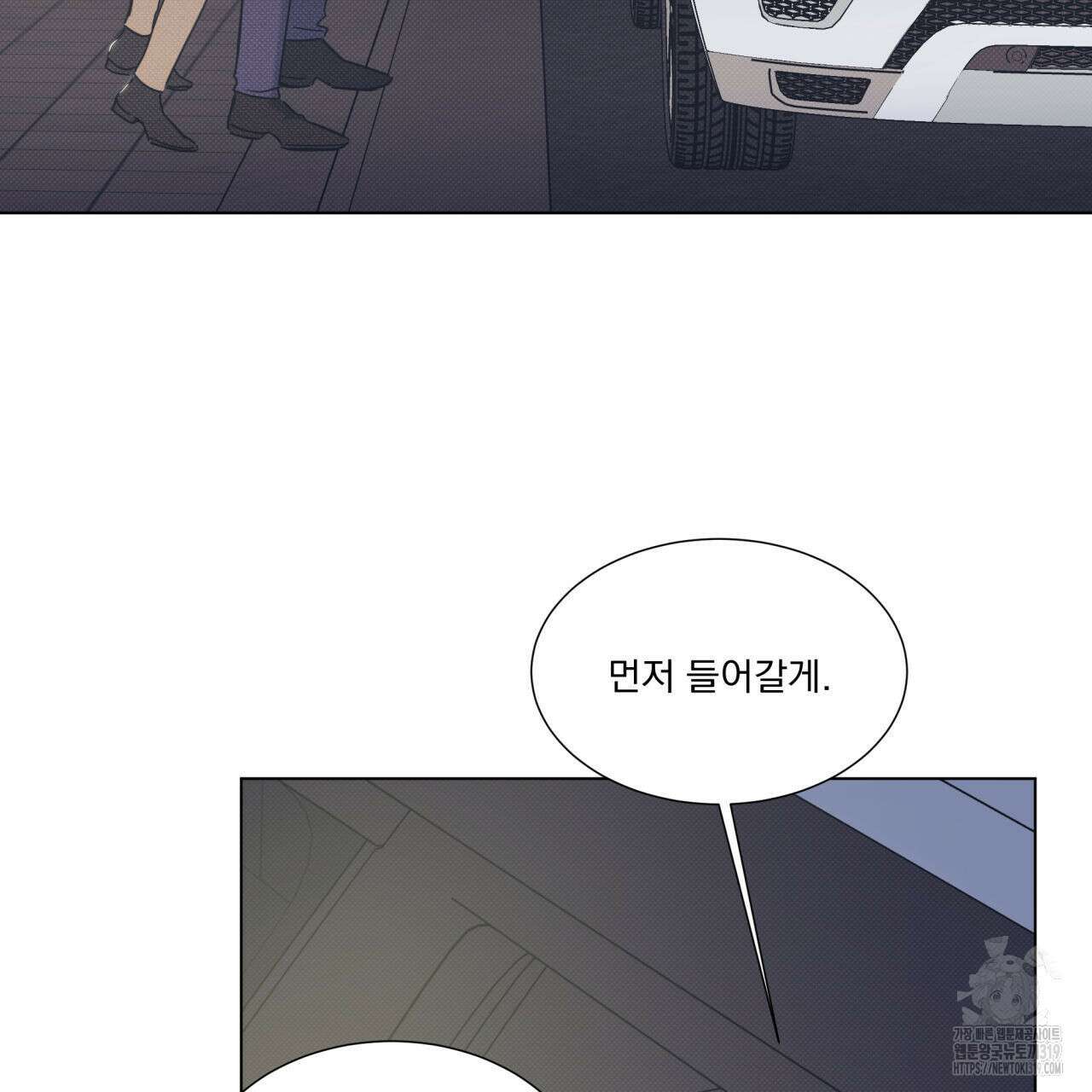 해수면의 아르페지오 55화 31