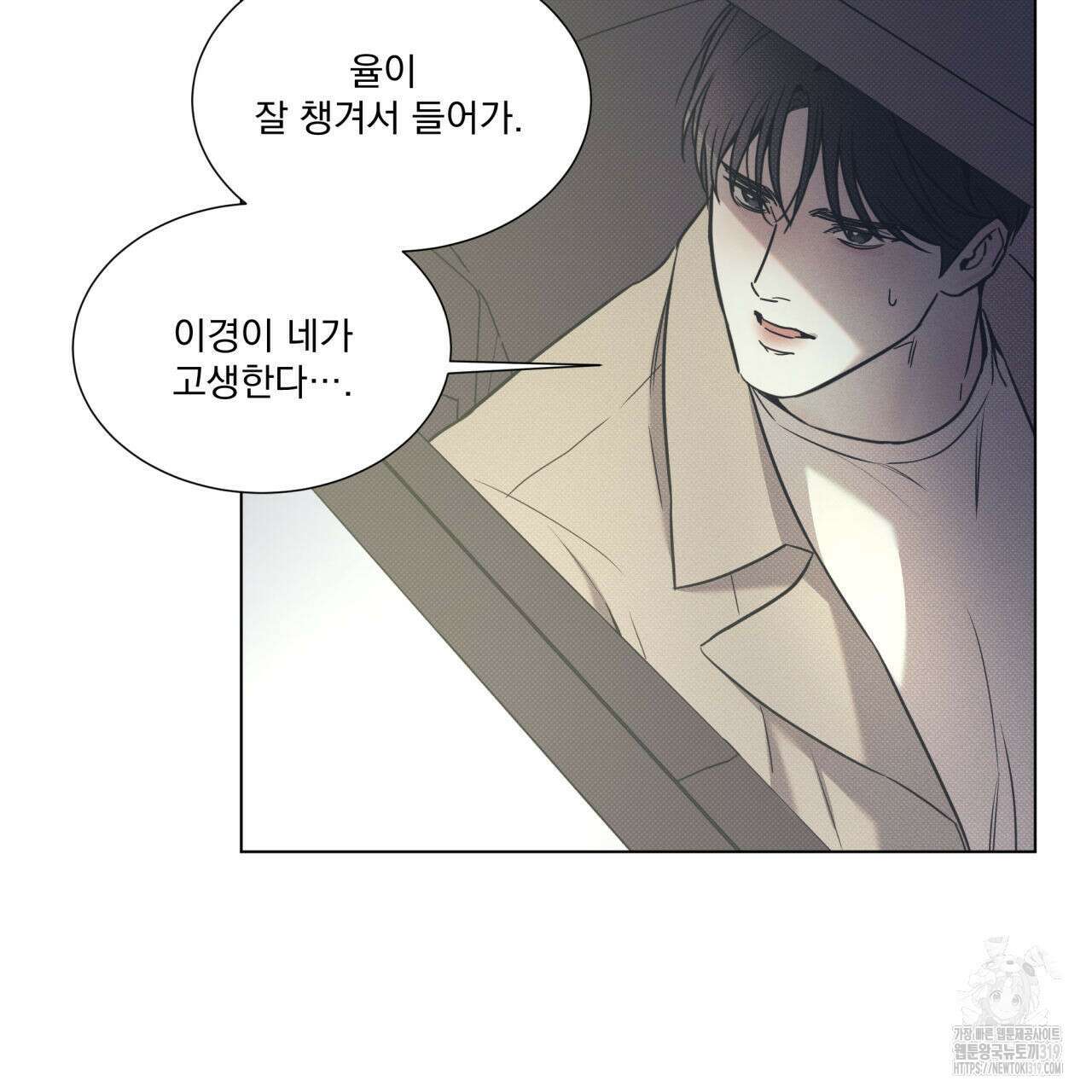 해수면의 아르페지오 55화 32