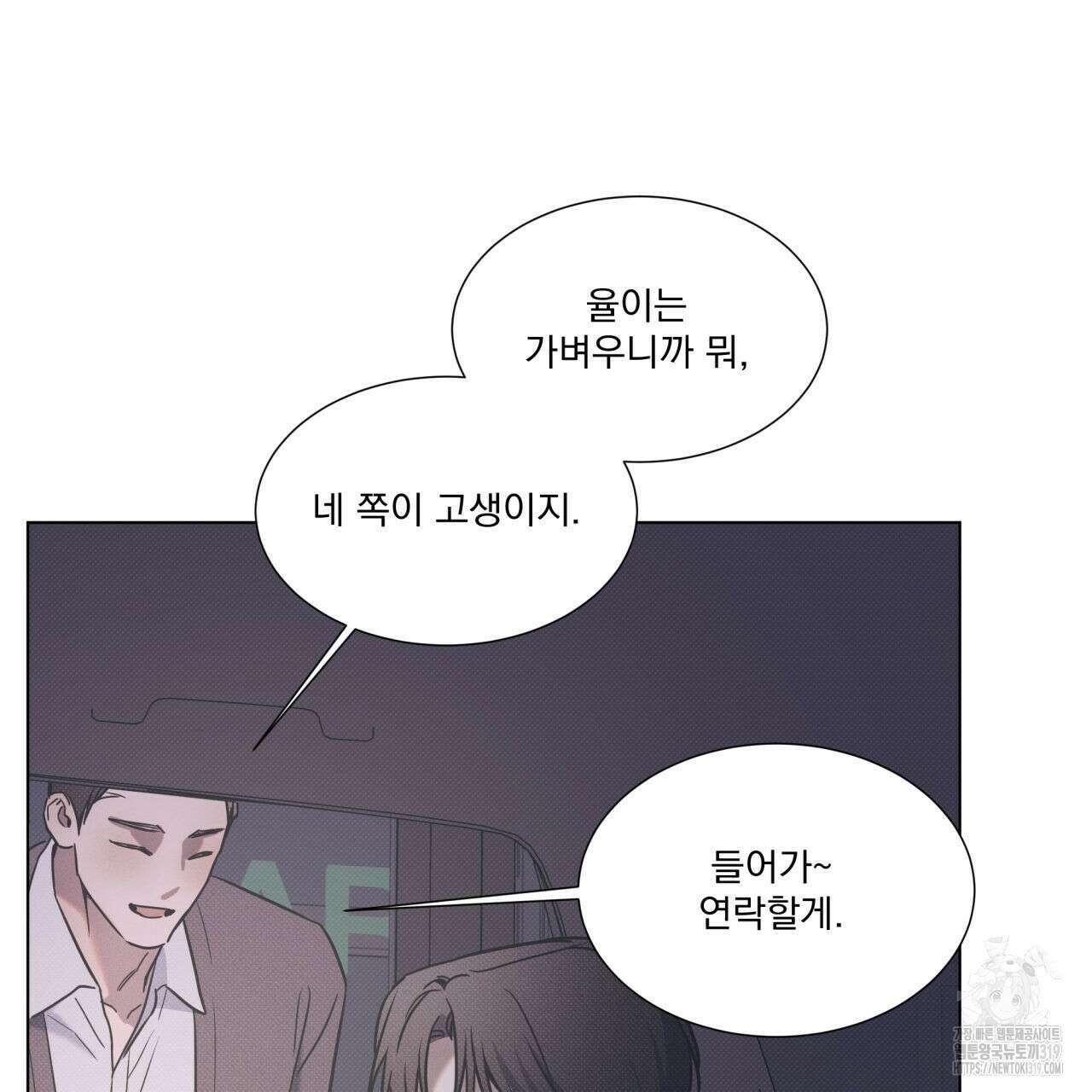 해수면의 아르페지오 55화 33