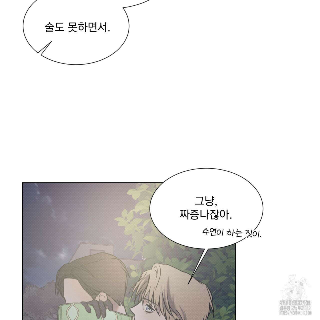 해수면의 아르페지오 55화 41