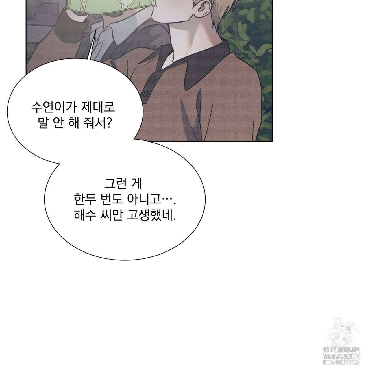 해수면의 아르페지오 55화 42