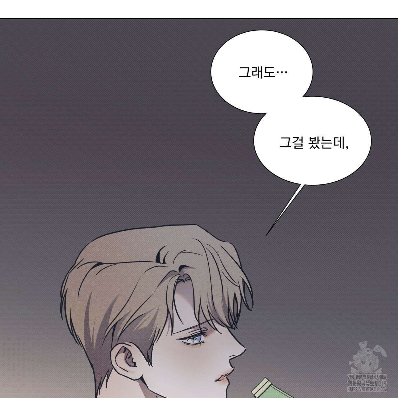 해수면의 아르페지오 55화 43