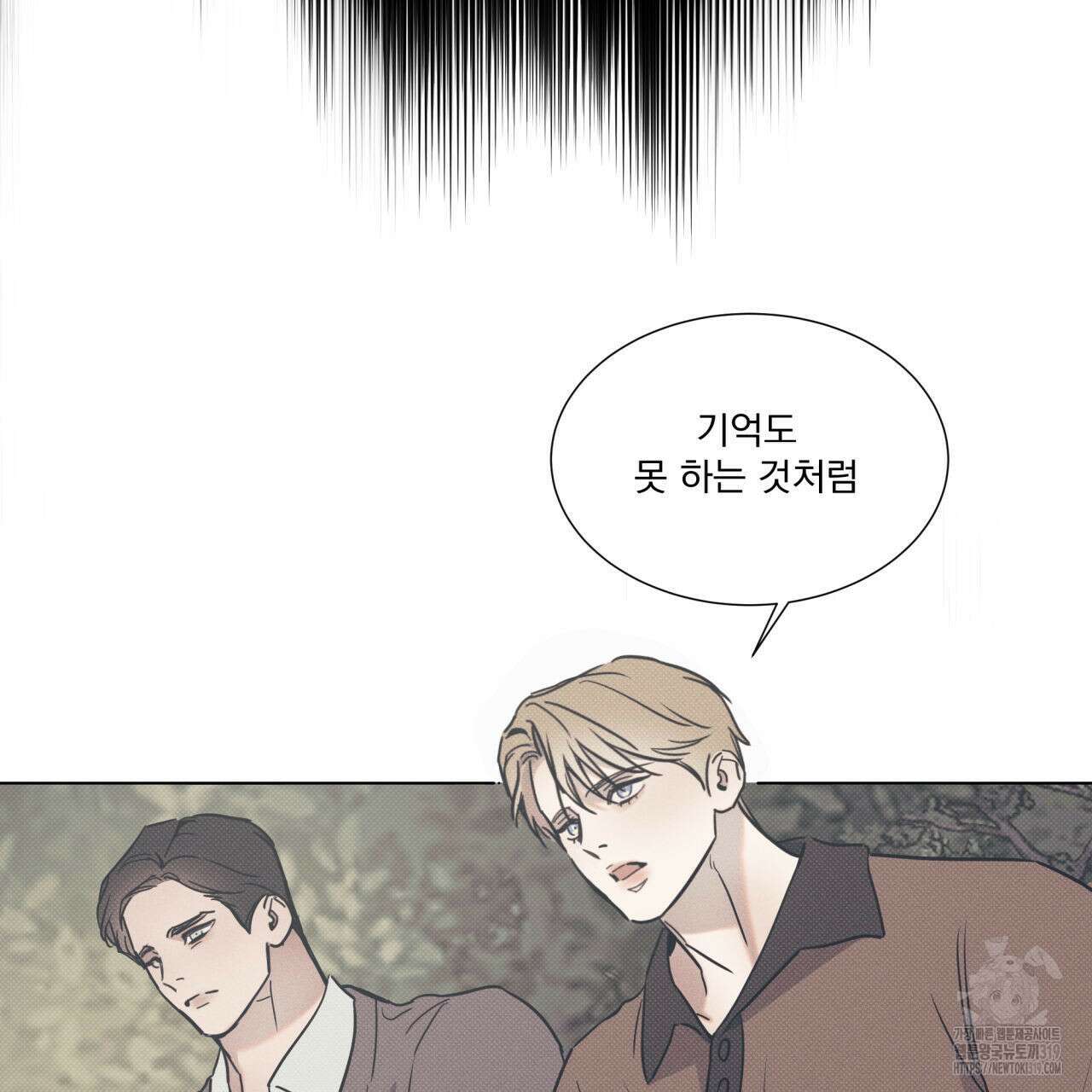 해수면의 아르페지오 55화 53