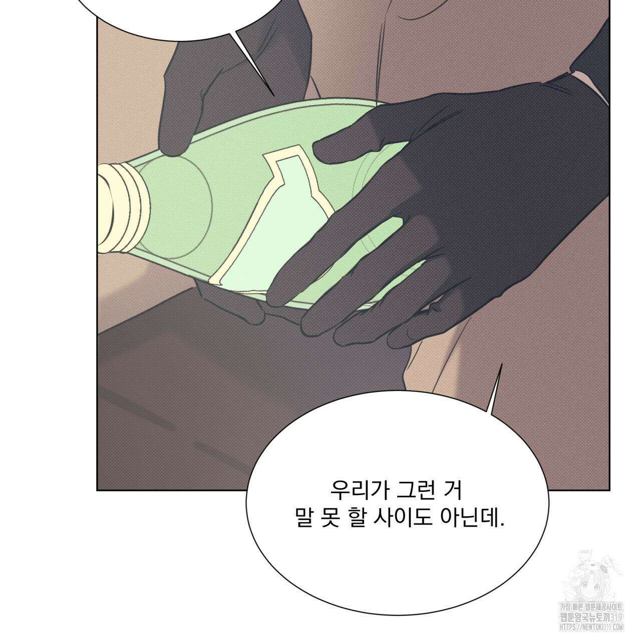 해수면의 아르페지오 55화 56