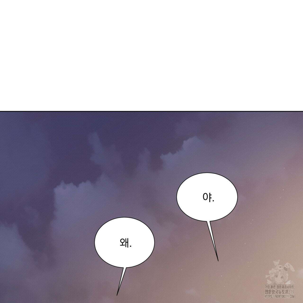 해수면의 아르페지오 55화 58