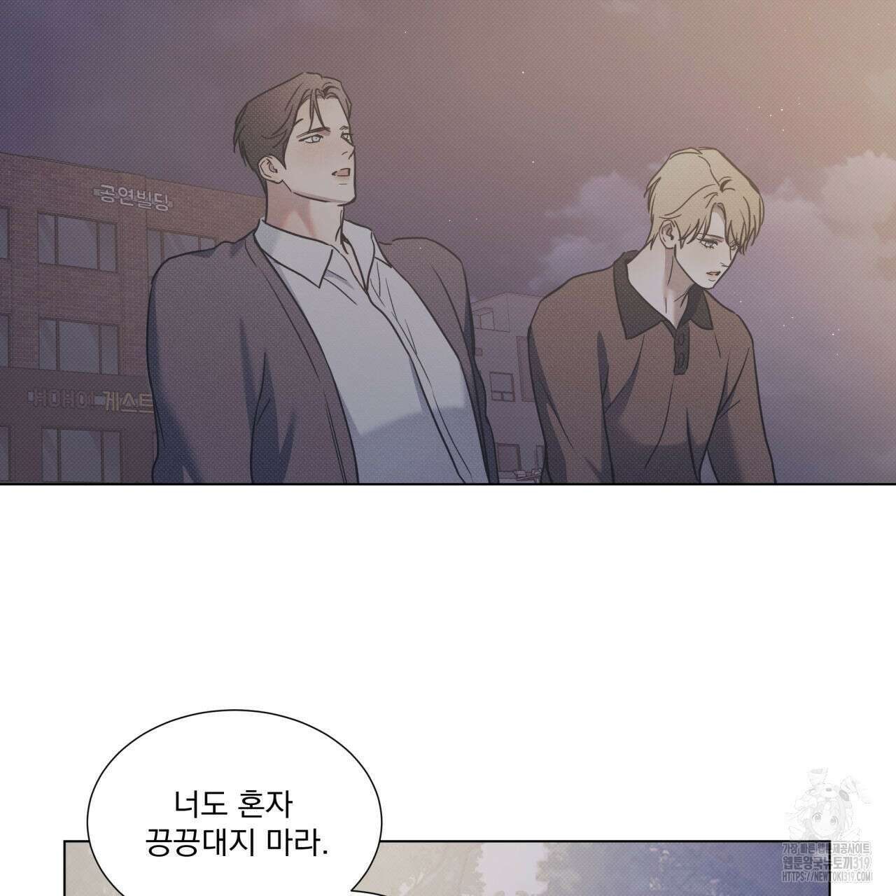 해수면의 아르페지오 55화 59