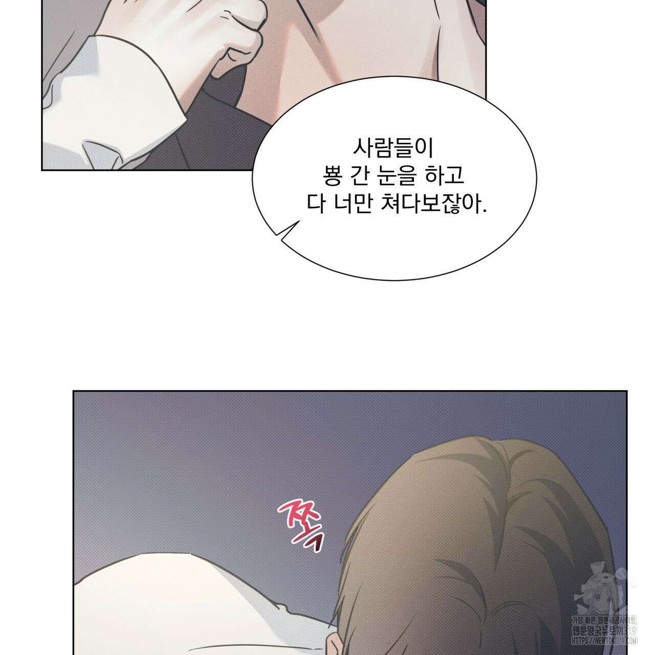 해수면의 아르페지오 55화 71