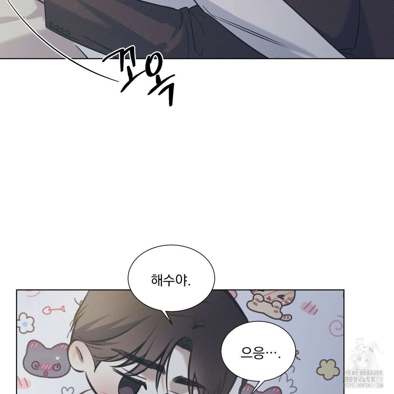 해수면의 아르페지오 55화 74