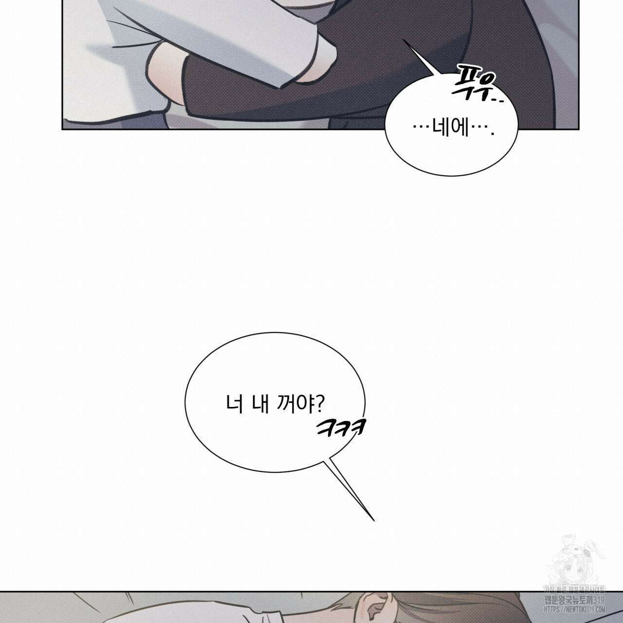 해수면의 아르페지오 55화 76