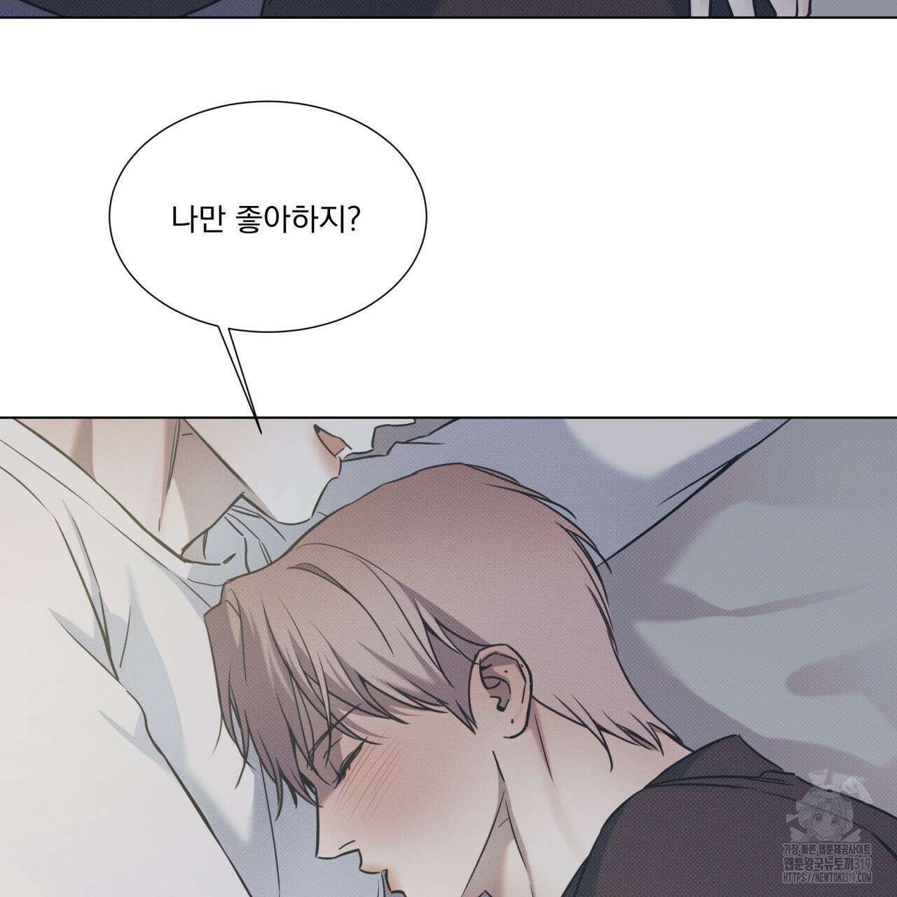 해수면의 아르페지오 55화 78